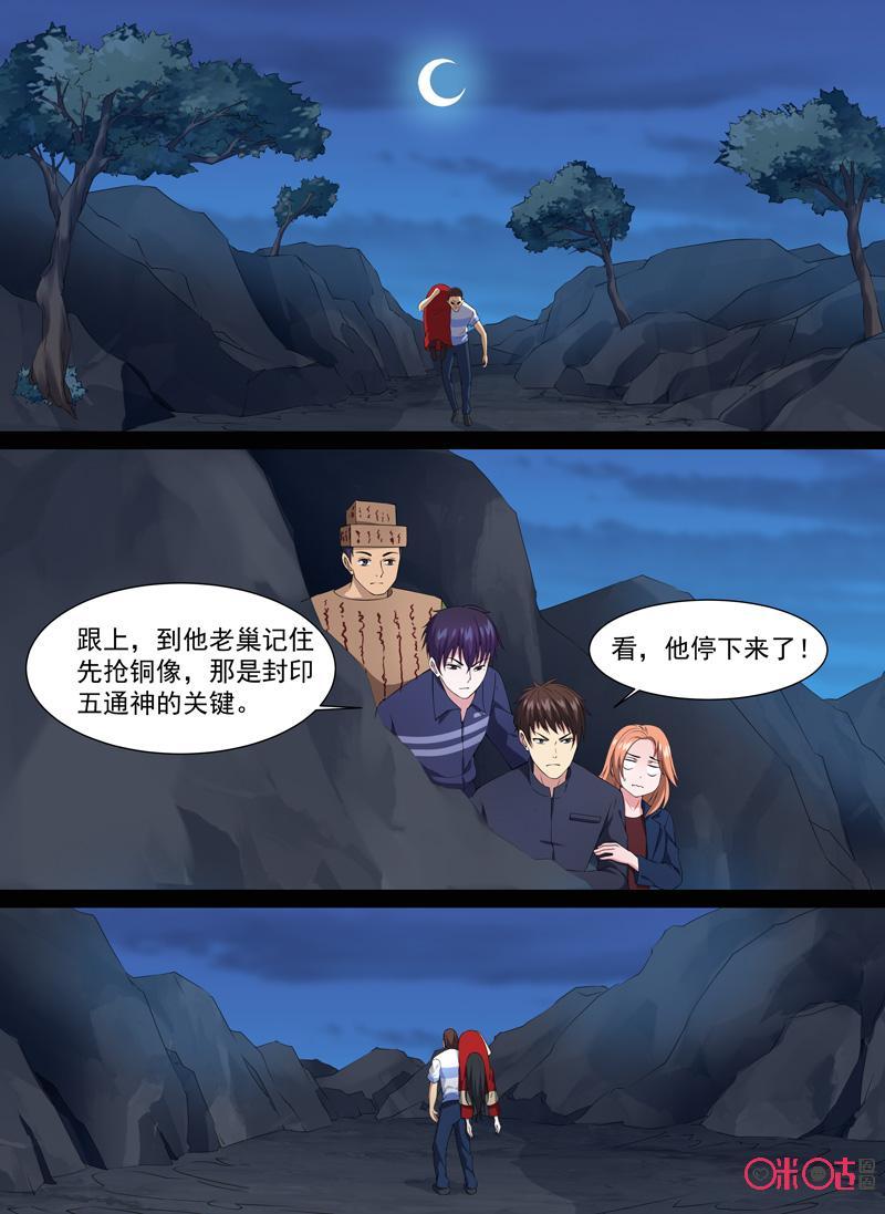 第88话：五显灵顺庙1