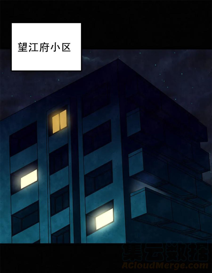 跳绳的女人 第1话0