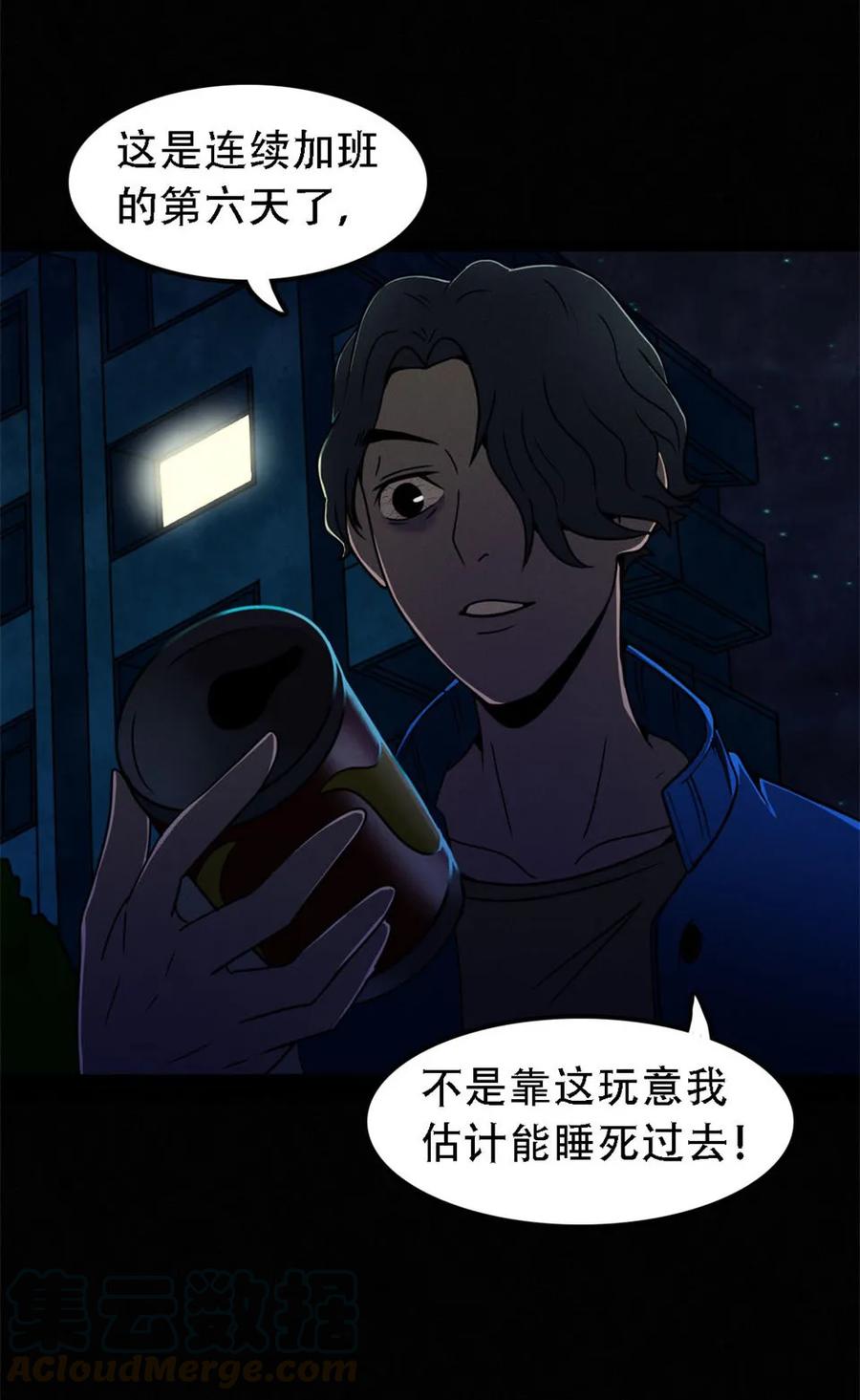 跳绳的女人 第1话3