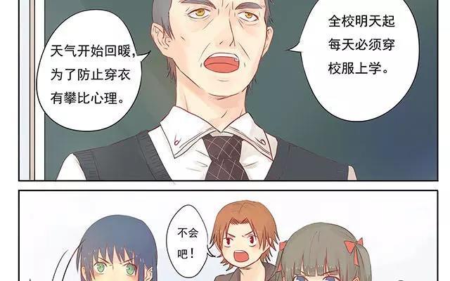 第7话 呆毛才是本体4