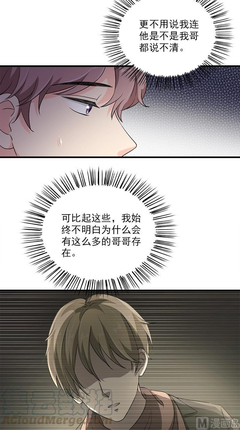 书院街小区深圳漫画,第20话 别偷看4图