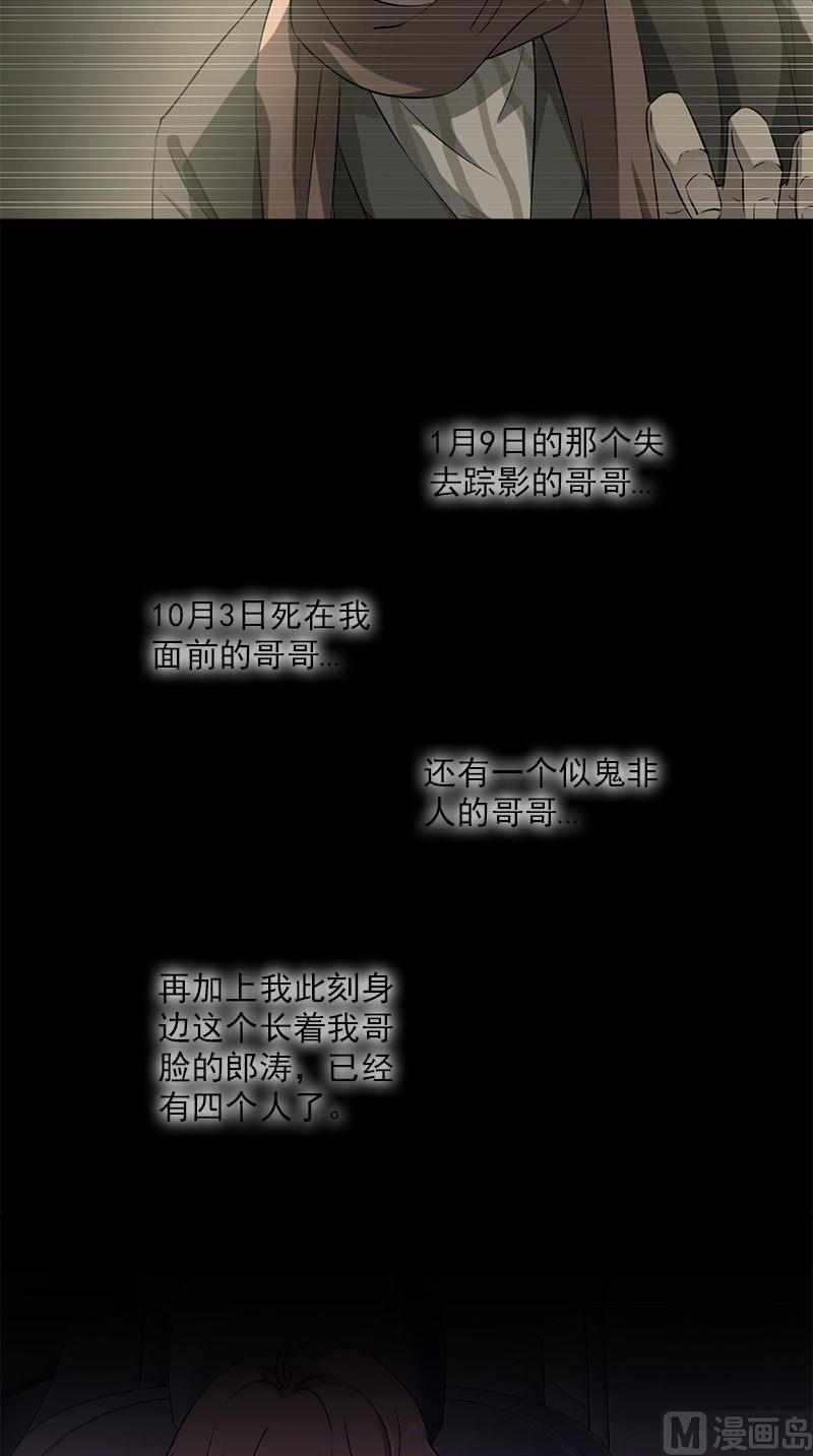 书院街小区深圳漫画,第20话 别偷看5图