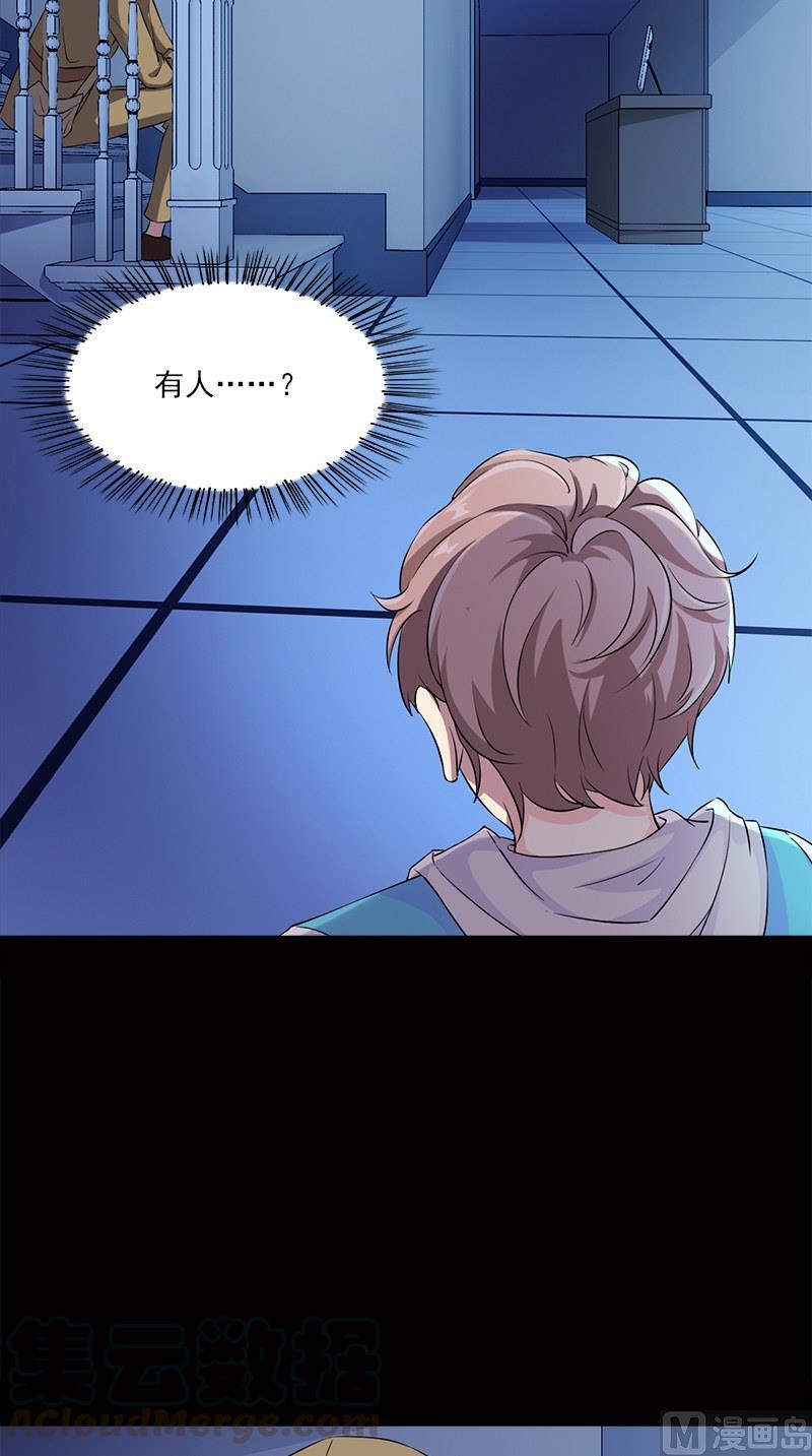 书院街南安置房漫画,第4话 溺水4图