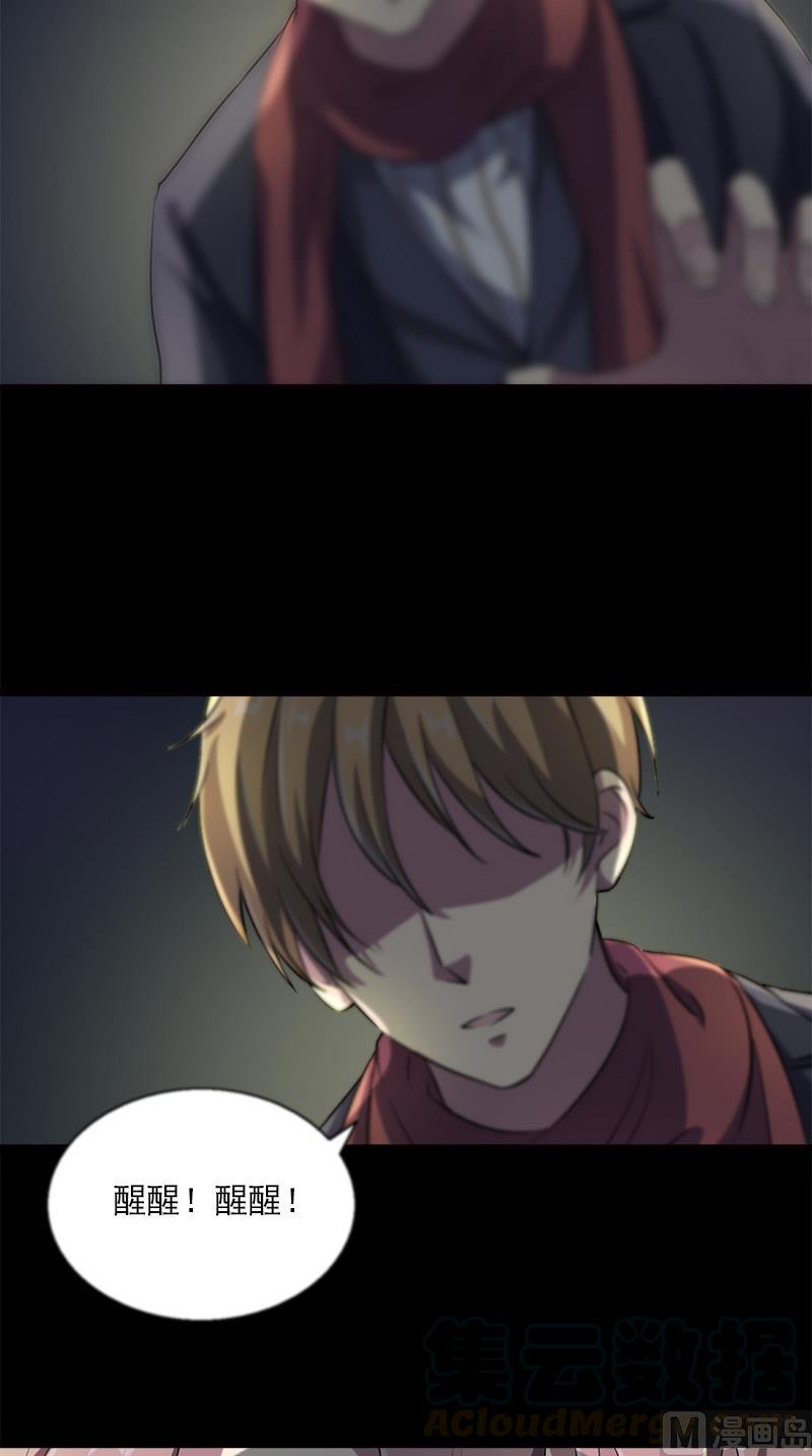 书院街南安置房漫画,第5话 哥哥4图