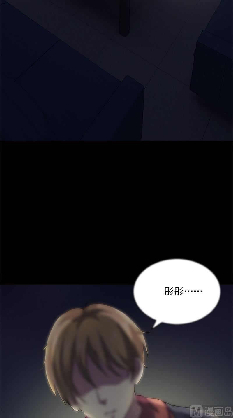 书院街南安置房漫画,第5话 哥哥3图