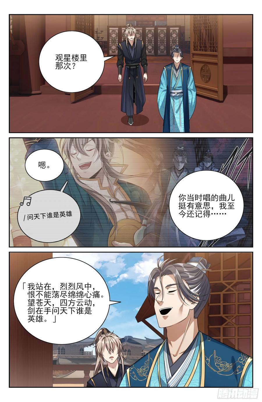 大奉打更人~漫画,518魏公的信任2图