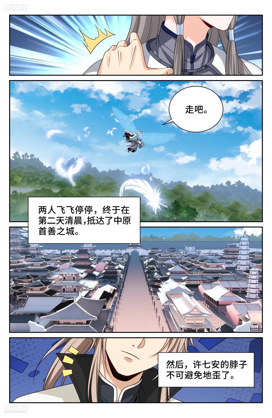 大奉打更人~漫画,516返京4图