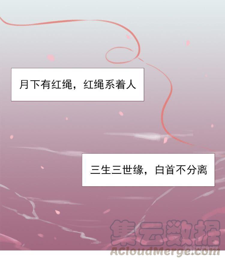 月下有红绳~漫画,预告1图