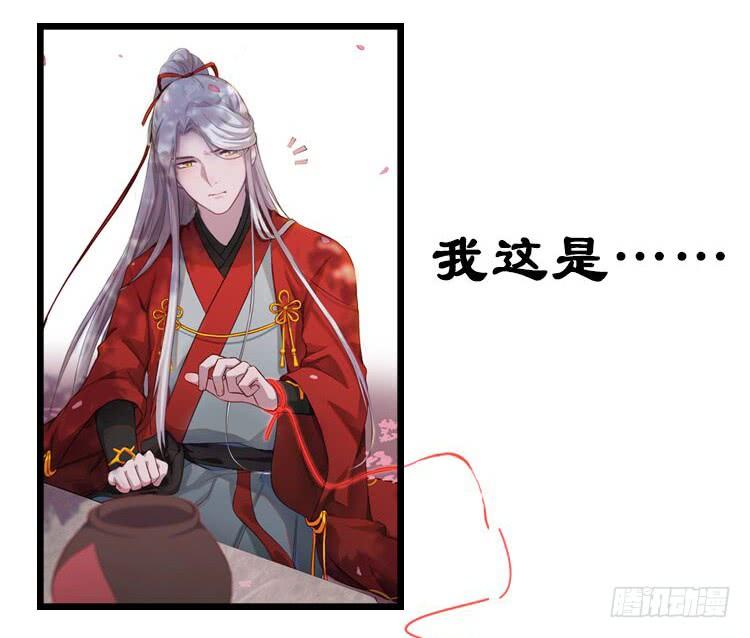 月下有红绳~漫画,预告2图