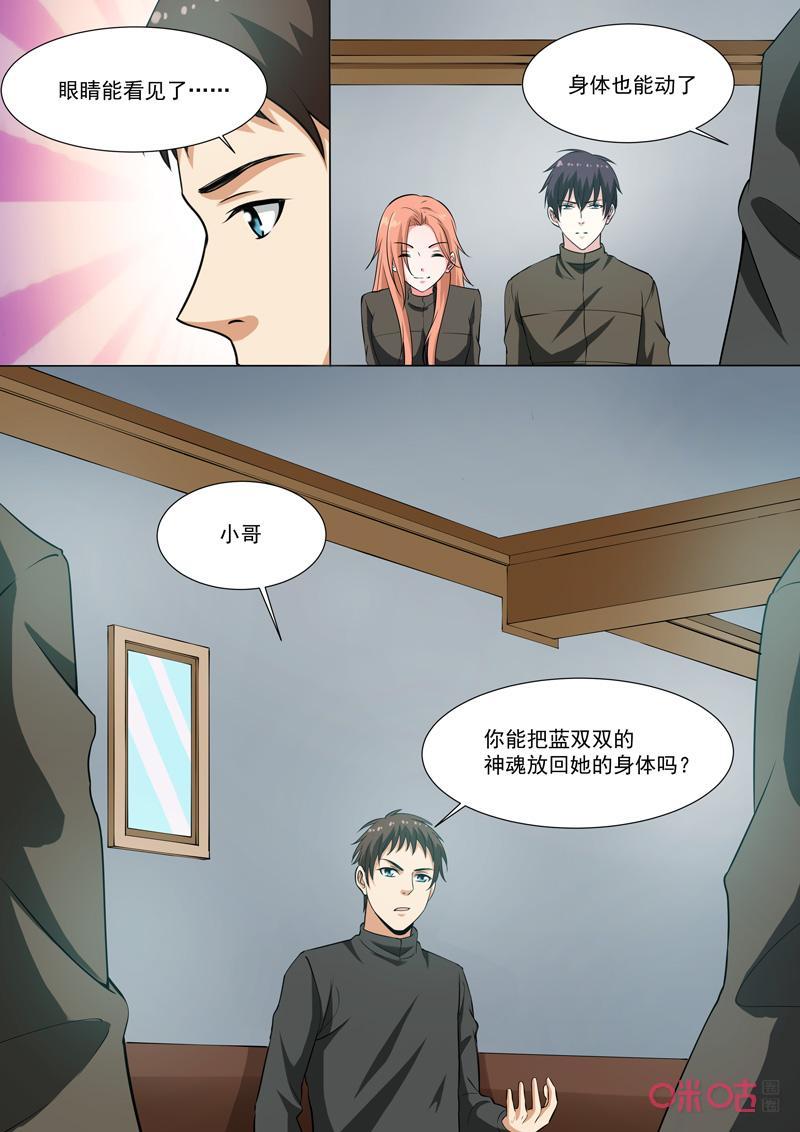 第145话：盗墓团伙0