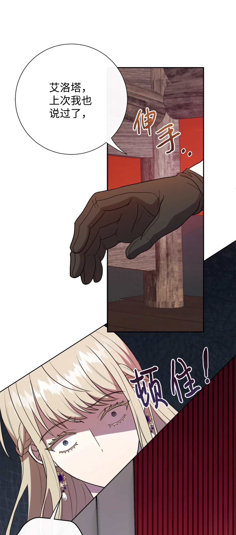 103 放过我弟弟妹妹2