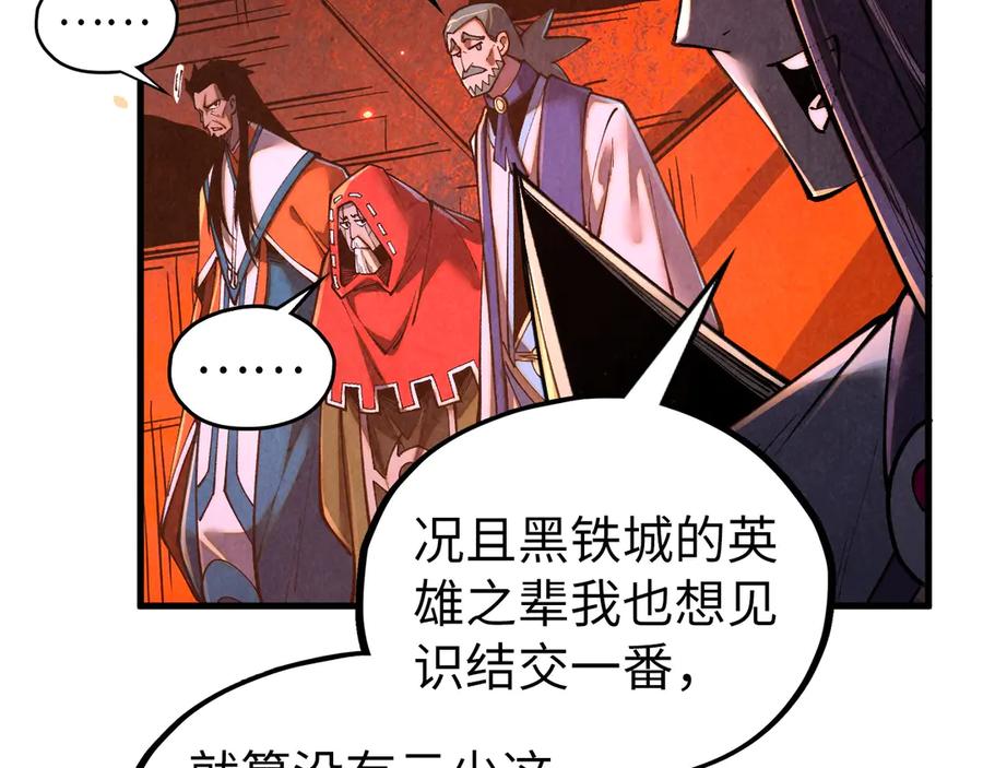 这一世我要当至尊~漫画,第418话 祭台2图