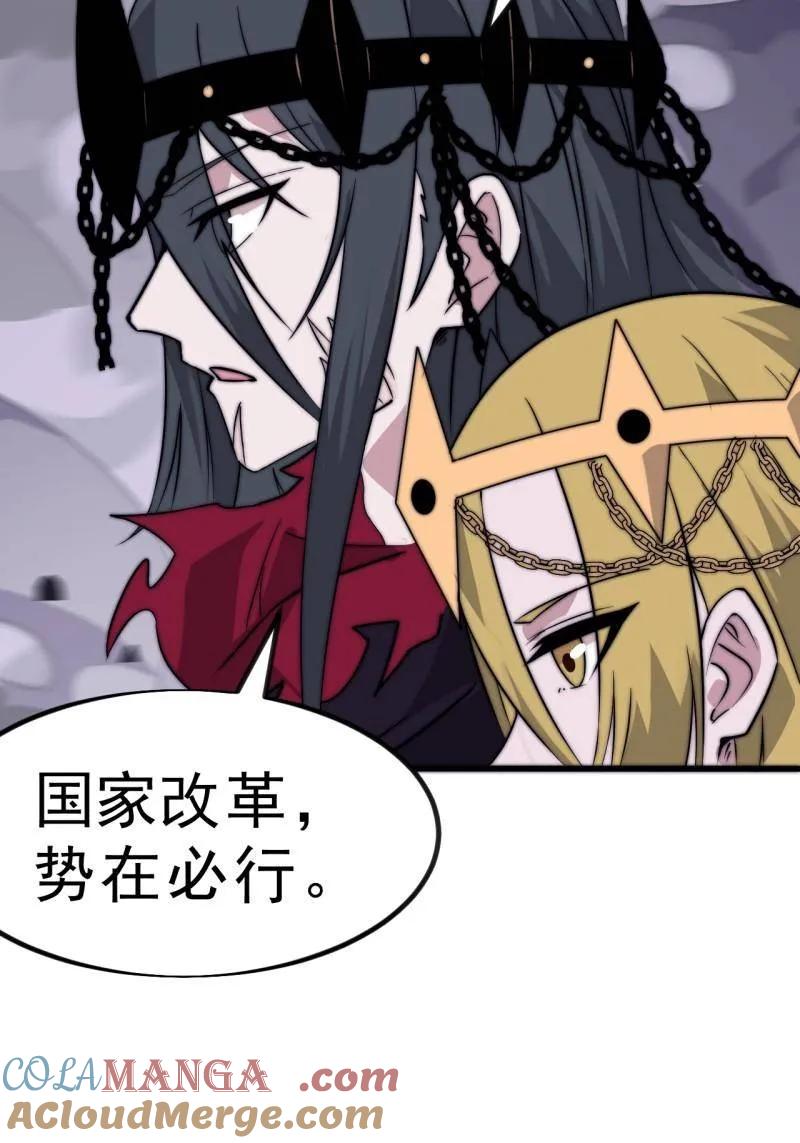 开局一座山~漫画,第1108话 ：察觉3图