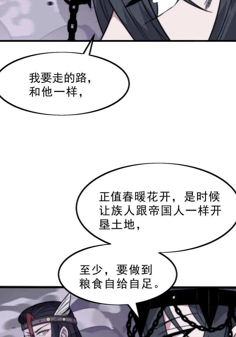 开局一座山~漫画,第1108话 ：察觉1图