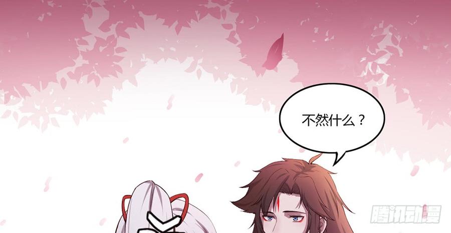 月下有红绳~漫画,解除之法5图