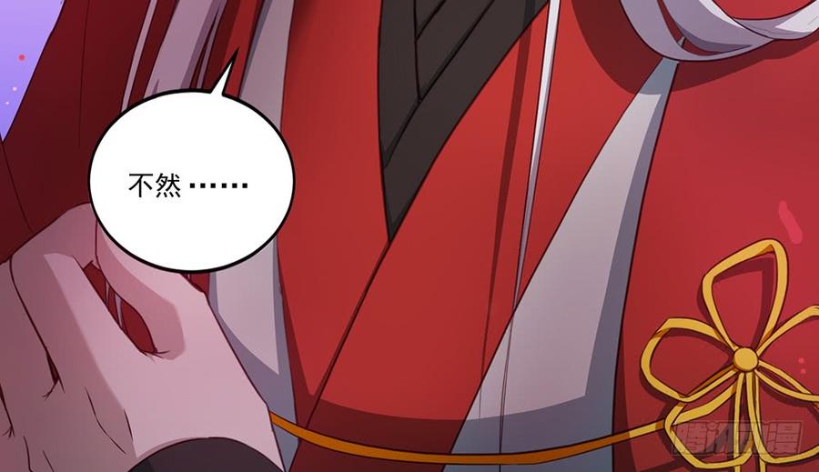 月下有红绳~漫画,解除之法4图