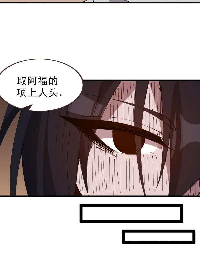 开局一座山~漫画,第1111话 ：特殊信件5图