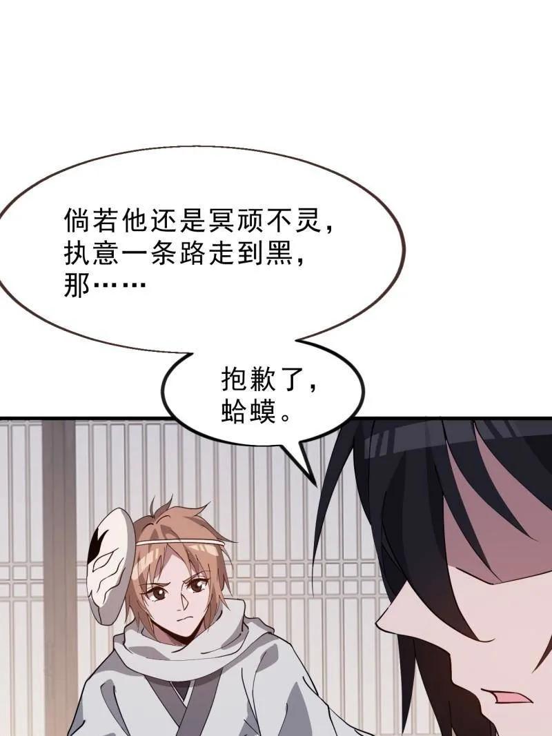 开局一座山~漫画,第1111话 ：特殊信件3图