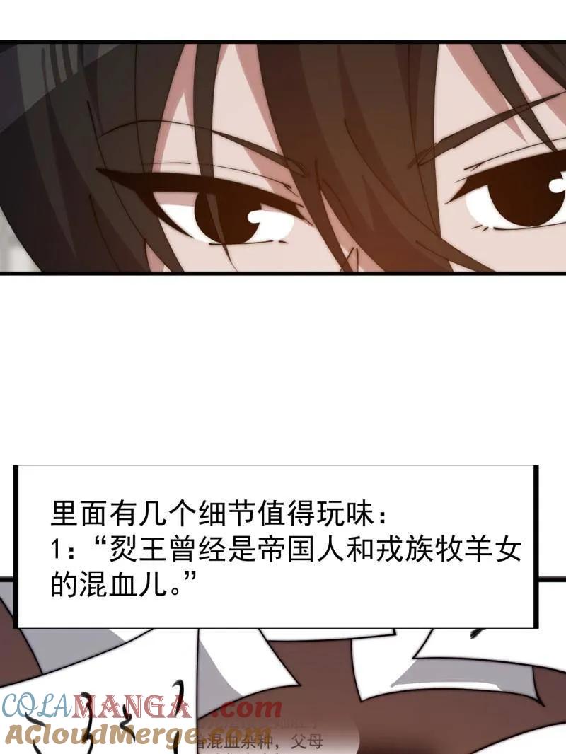 开局一座山~漫画,第1111话 ：特殊信件5图