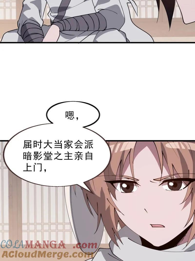 开局一座山~漫画,第1111话 ：特殊信件4图