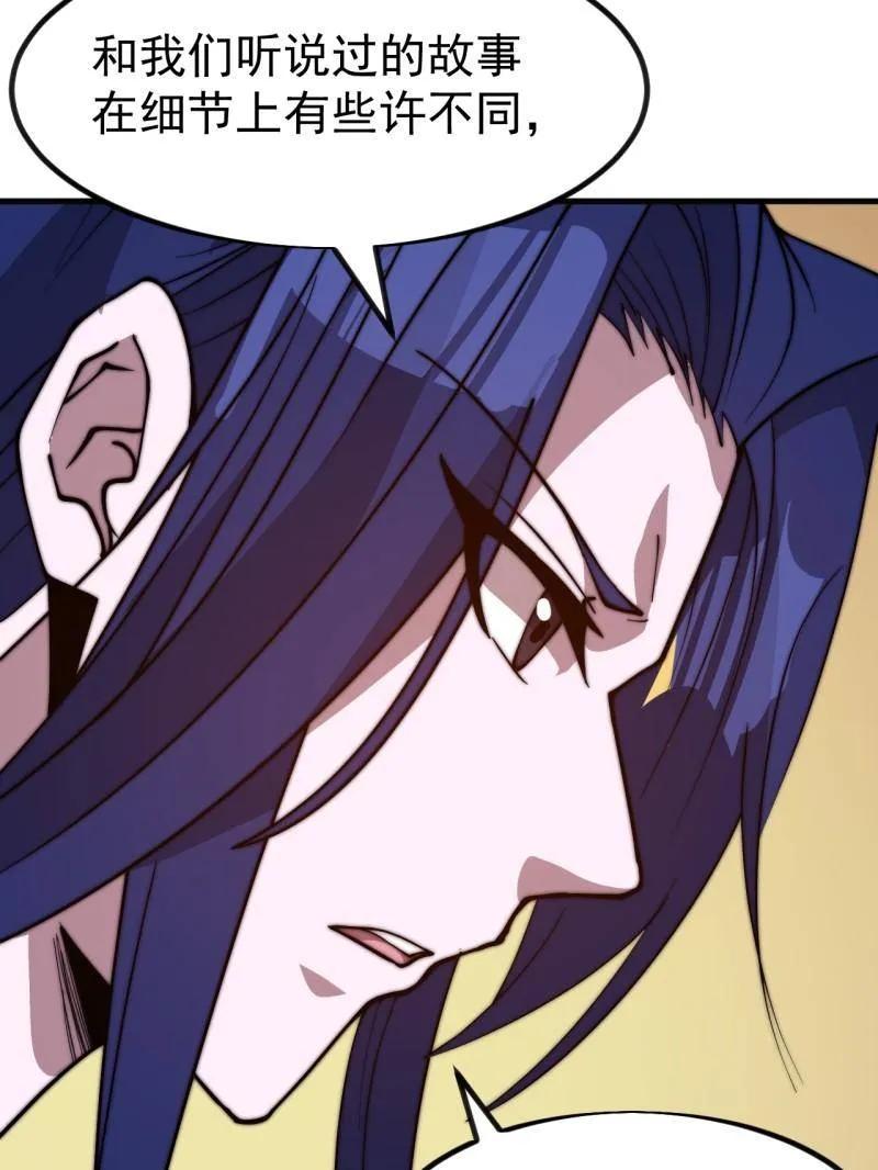 开局一座山~漫画,第1111话 ：特殊信件3图