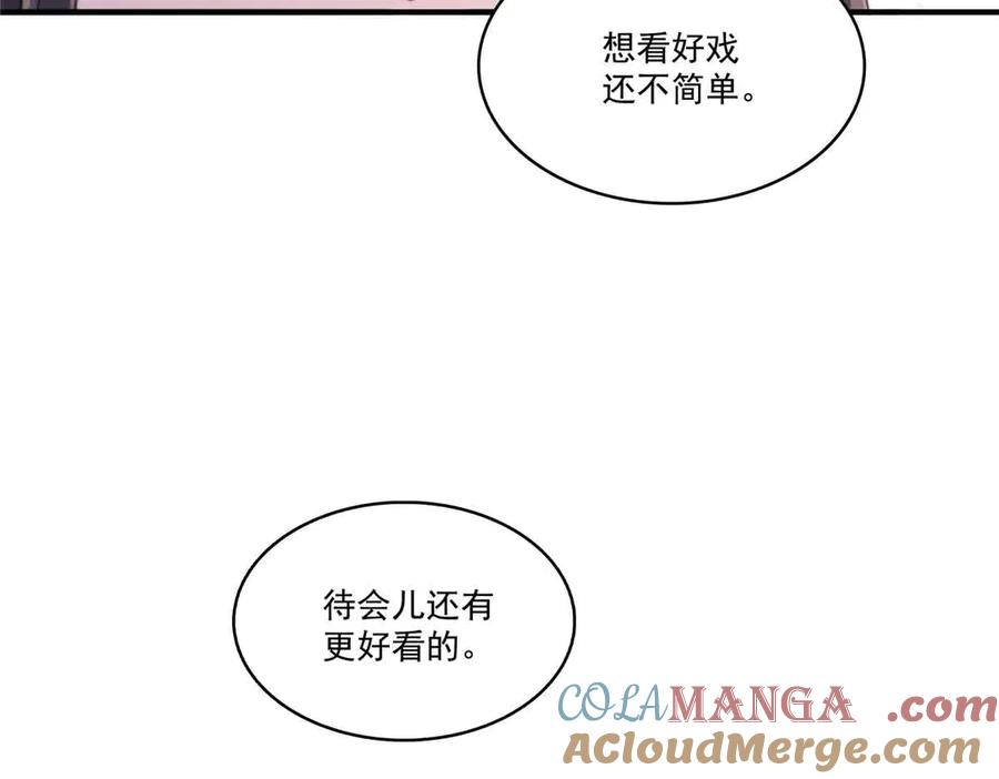 恰似寒光遇骄阳~漫画,第548话 被兄弟抢了女人5图