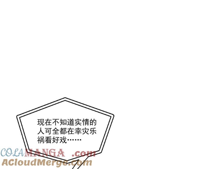 恰似寒光遇骄阳~漫画,第548话 被兄弟抢了女人1图