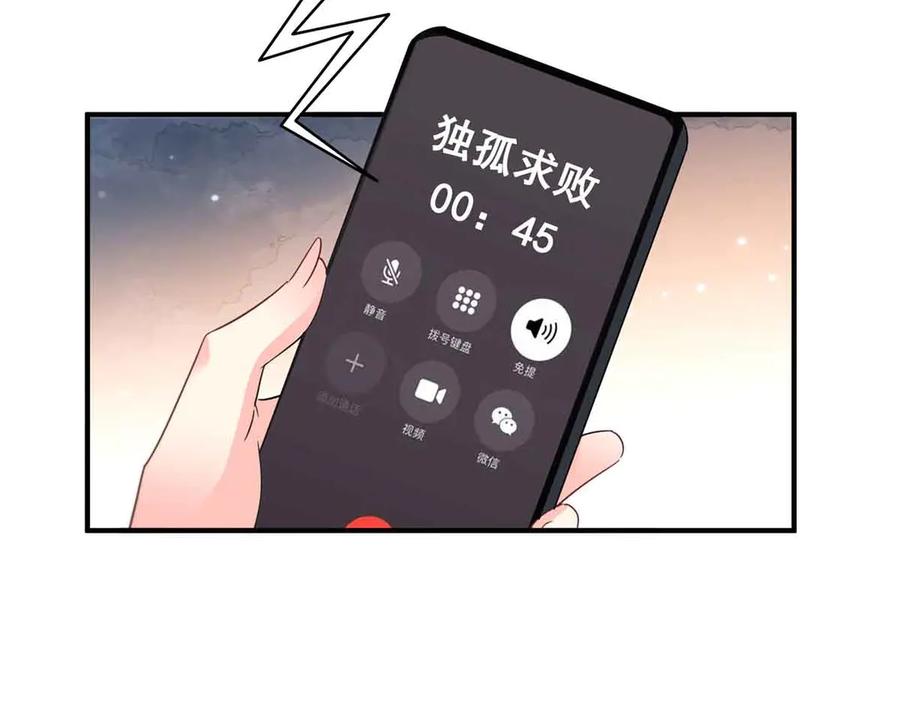 恰似寒光遇骄阳~漫画,第548话 被兄弟抢了女人2图