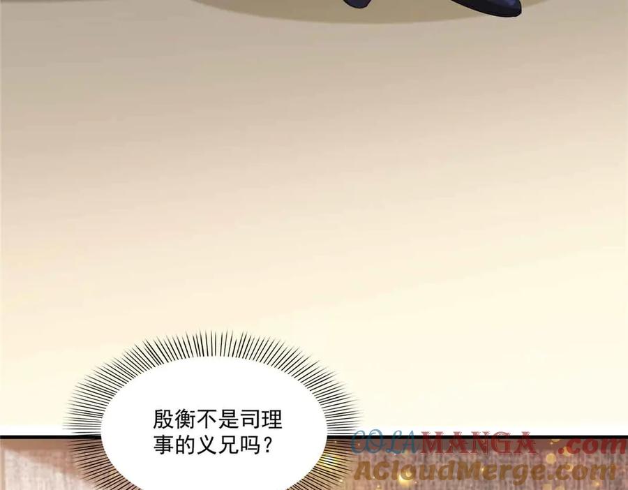 恰似寒光遇骄阳~漫画,第548话 被兄弟抢了女人5图