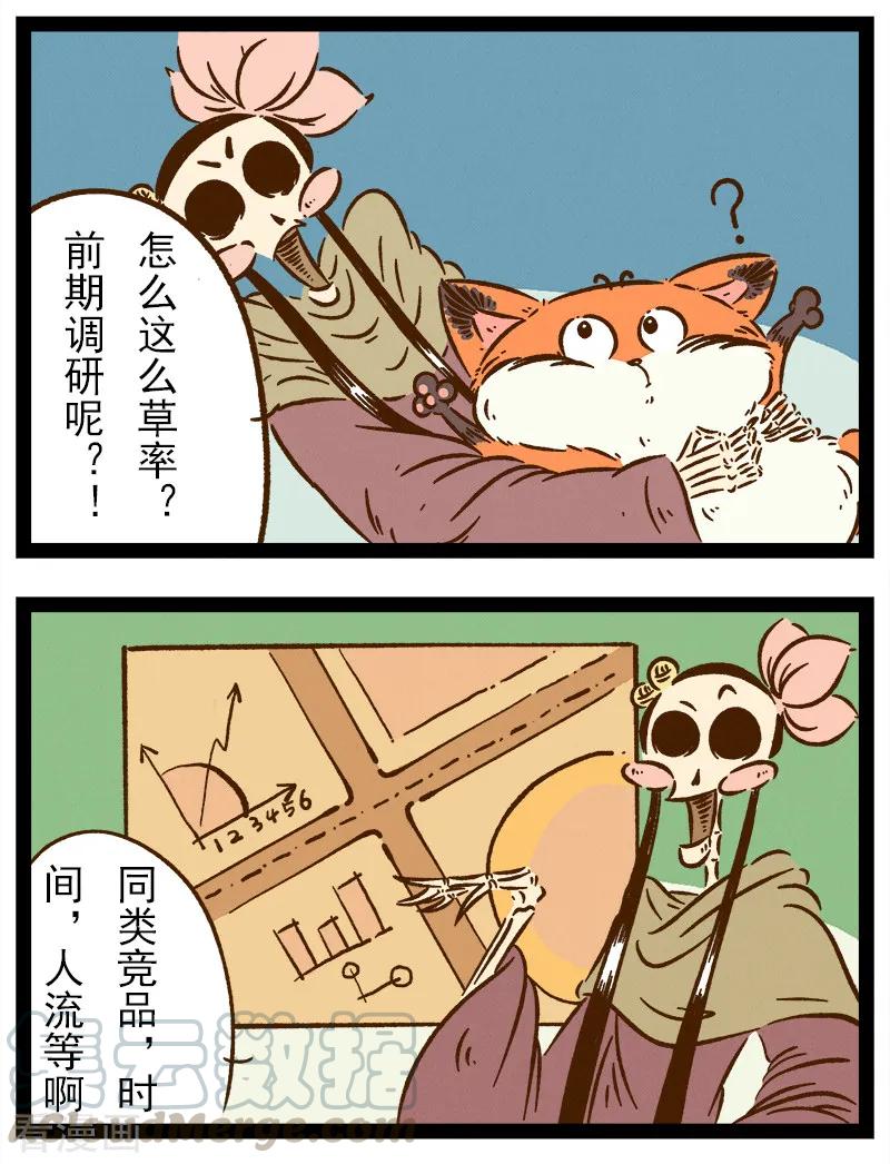 番外40 你好，星狐404