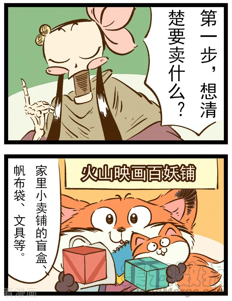 番外40 你好，星狐402