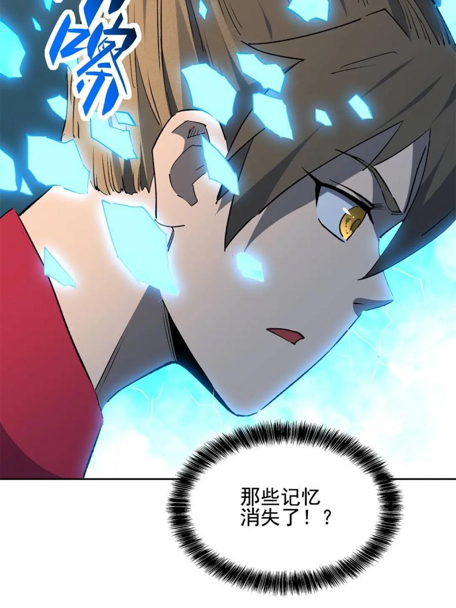 地球人实在太凶猛了~漫画,第321话 太古影像2图