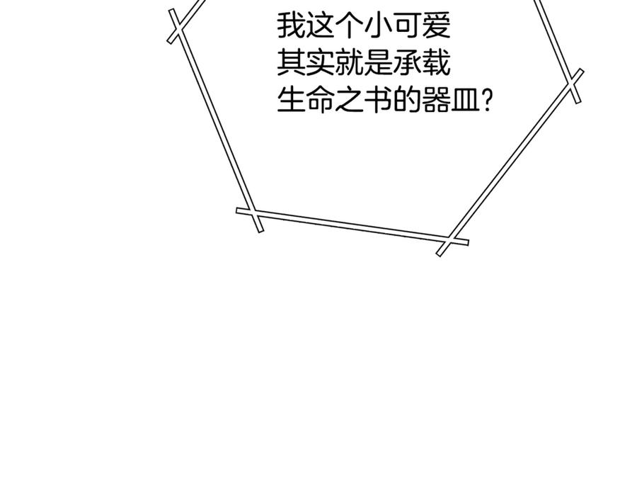 第240话 唇枪舌剑3