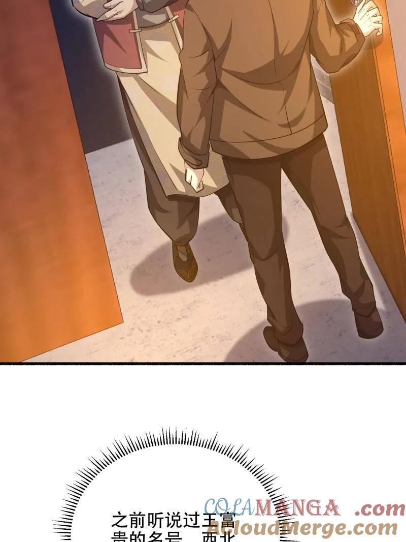 第一序列2漫画,第563话 562 招兵买马5图