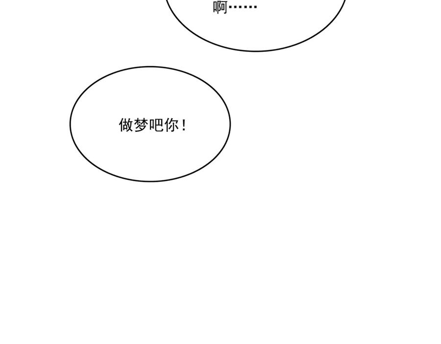 恰似寒光遇骄阳~漫画,第550话 主动出击5图