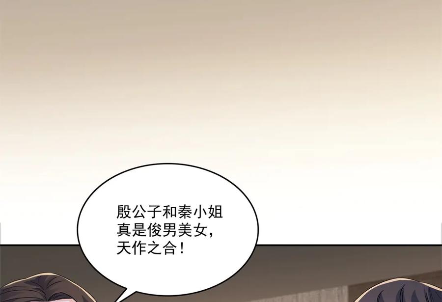 恰似寒光遇骄阳~漫画,第550话 主动出击3图