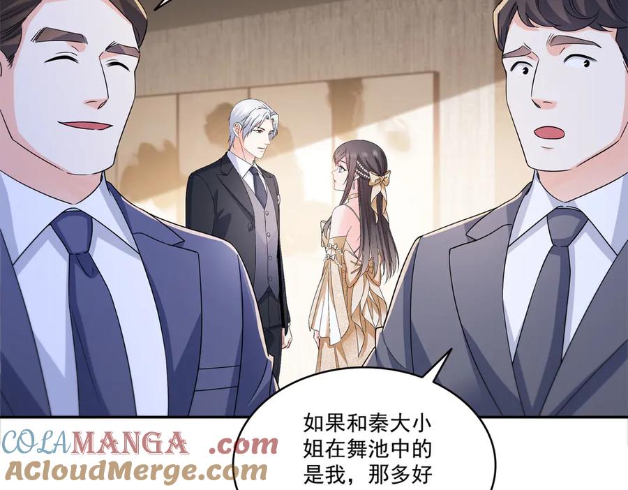 恰似寒光遇骄阳~漫画,第550话 主动出击4图