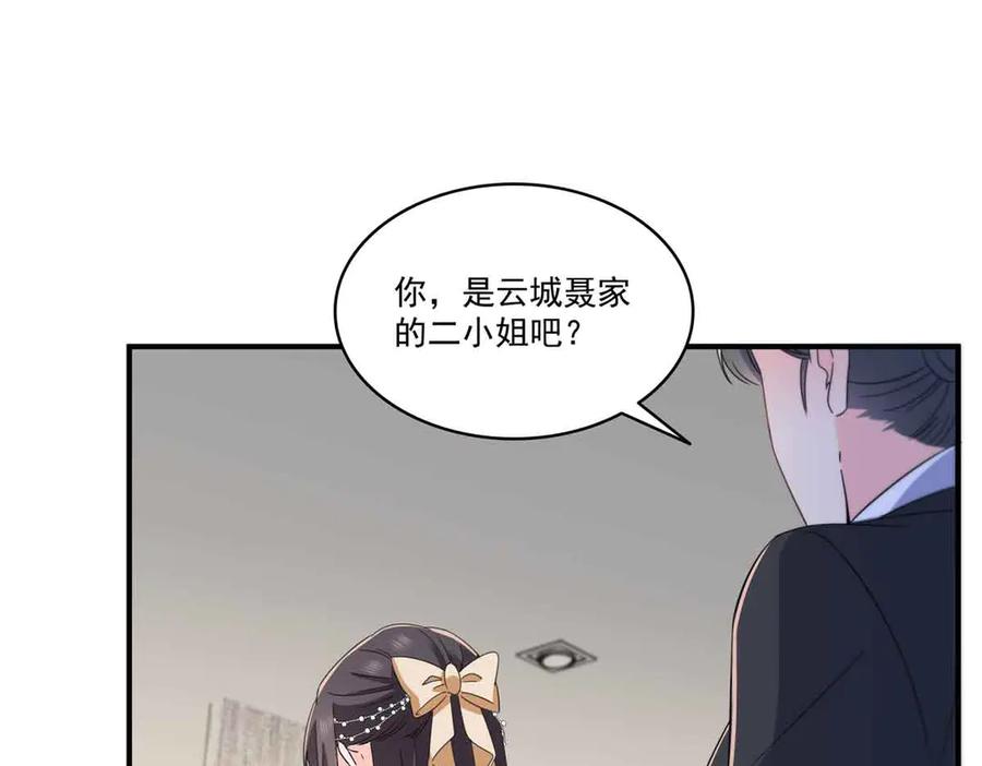 恰似寒光遇骄阳~漫画,第548话 被兄弟抢了女人3图