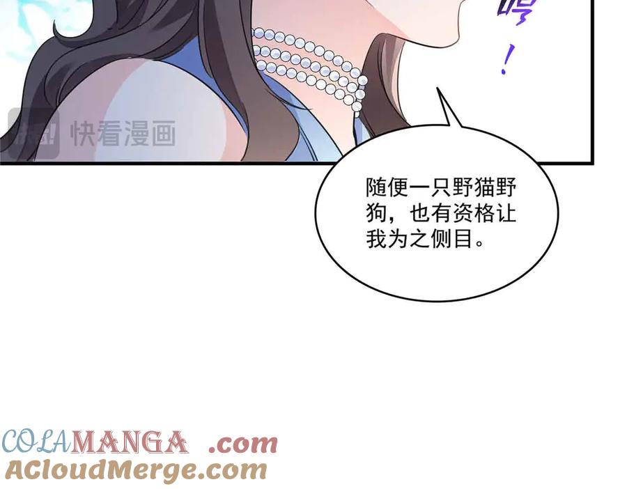 恰似寒光遇骄阳~漫画,第548话 被兄弟抢了女人1图