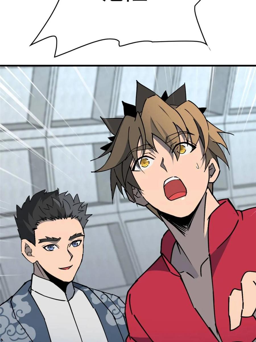 地球人实在太凶猛了~漫画,第319话 项目1094图