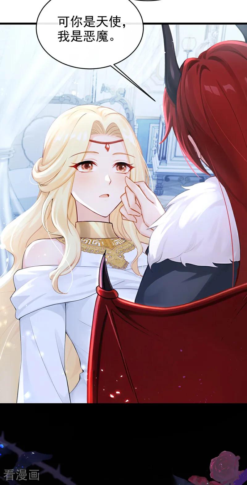 快穿系统：反派大佬不好惹~漫画,第227话 物归原主！1图