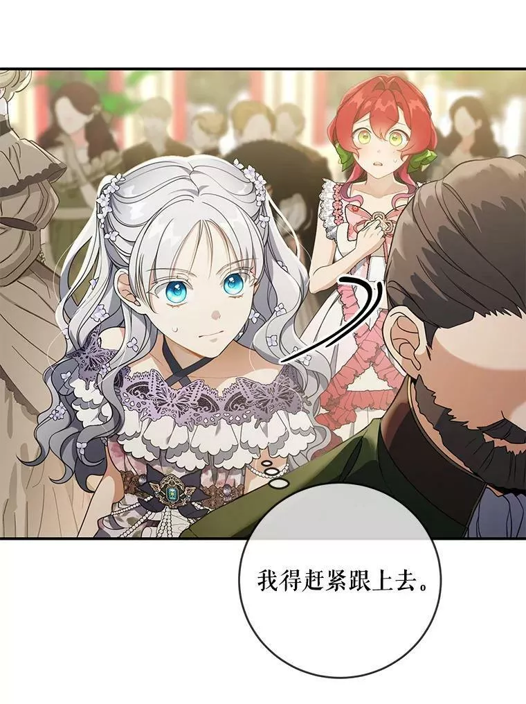 40.阿什利的秘密2