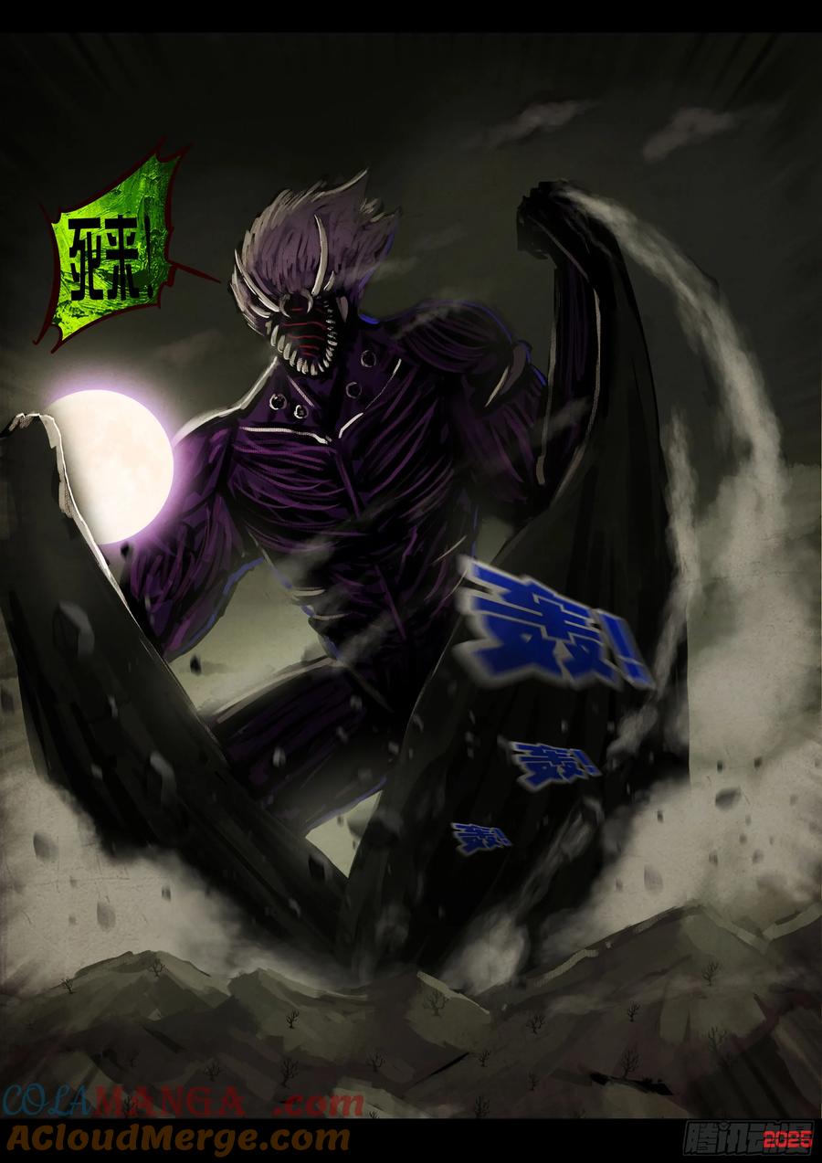 地球尽头动漫漫画,395集5图