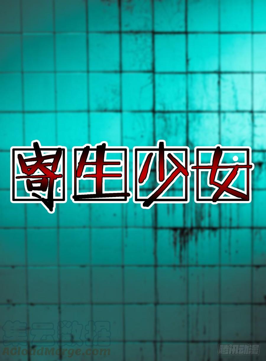 第2话 这都什么鬼0
