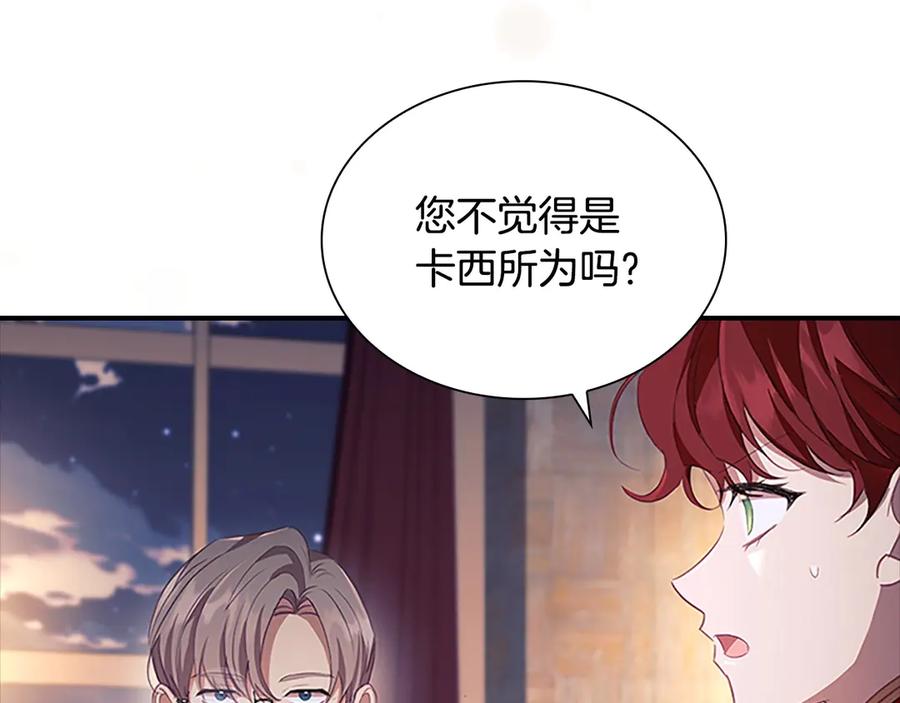 第178话 自私一点3