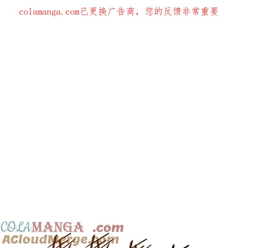 登录武林系统~漫画,第223话 不寻常的唐门1图