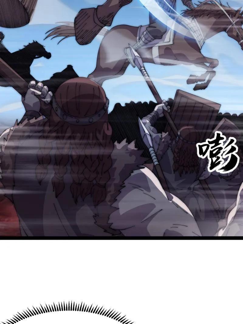 开局一座山~漫画,第1107话 ：一雪前耻5图