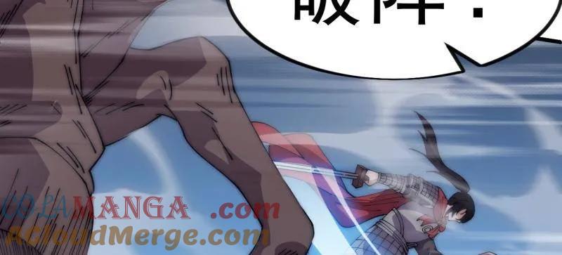 开局一座山~漫画,第1107话 ：一雪前耻4图