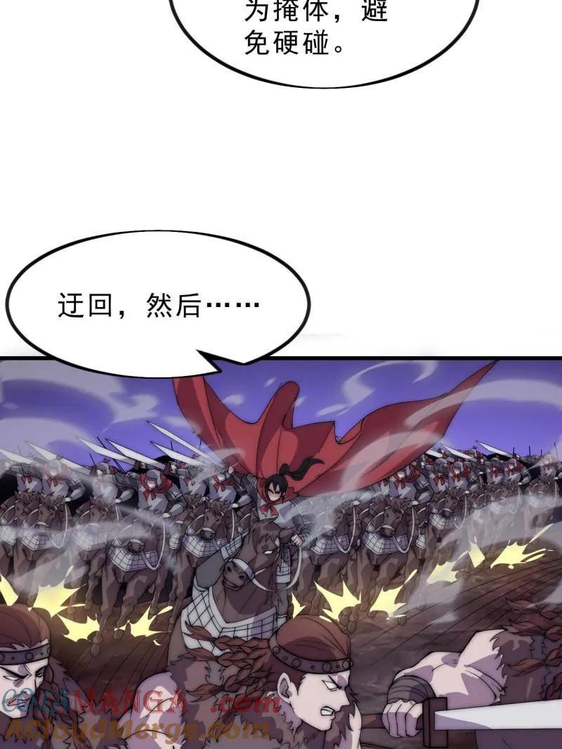 开局一座山~漫画,第1107话 ：一雪前耻1图