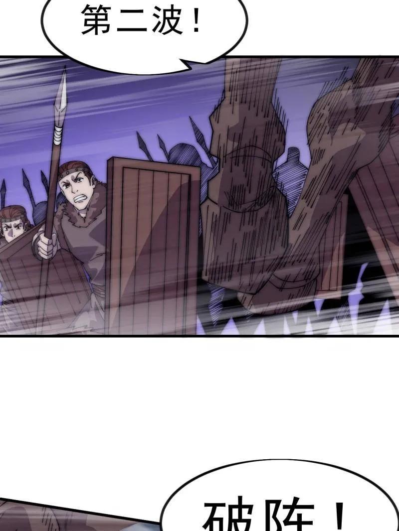 开局一座山~漫画,第1107话 ：一雪前耻3图